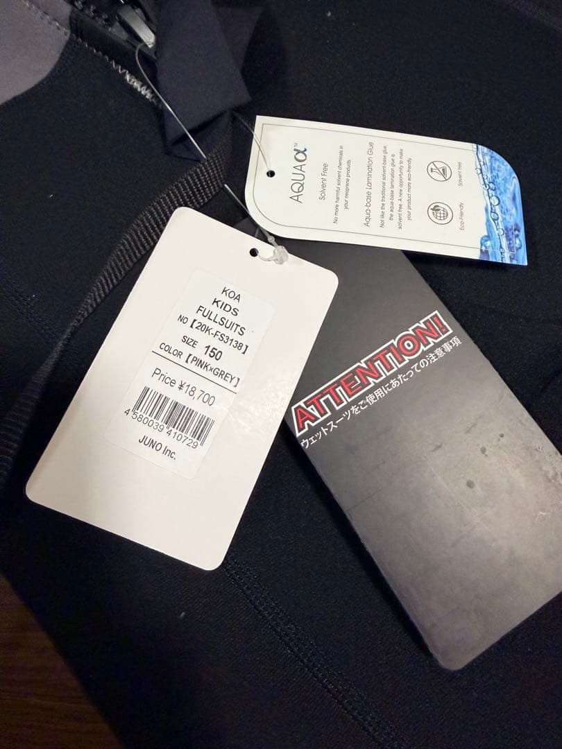 H04 フルスーツ 150サイズ グレー/ピンク