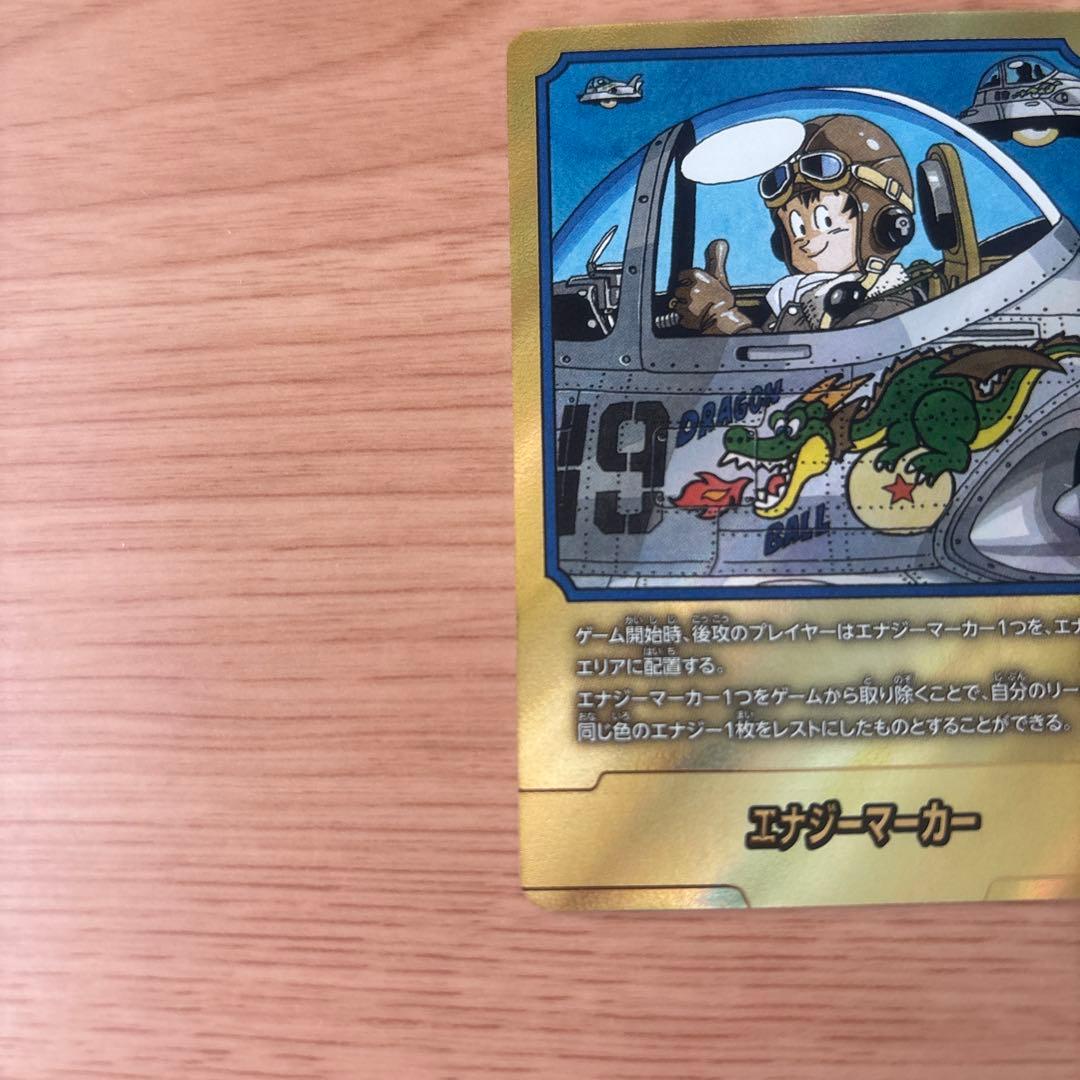 MANGA BOOSTERエナジーマーカー金 E-54☆パラレル 孫悟空 19巻