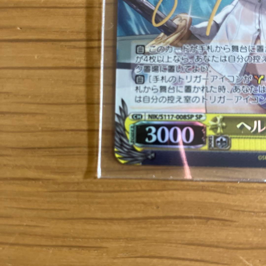 ヴァイスシュバルツ　nikke SP アクアマリン　サイン