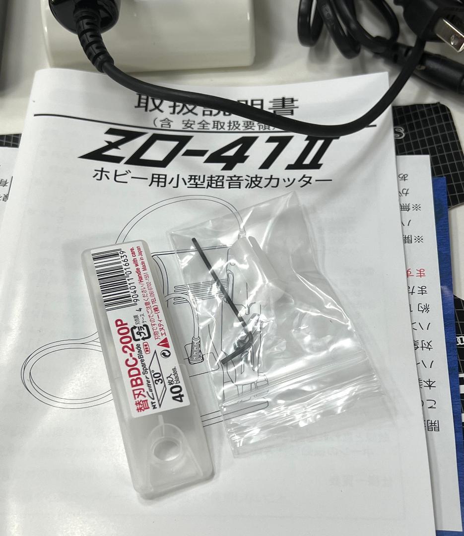 エコーテック ホビー用 超音波小型カッター ZO-41II