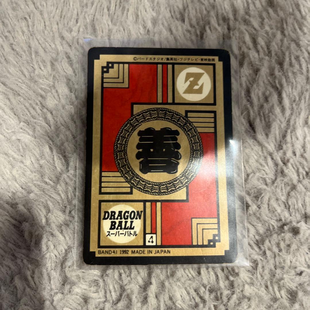 ドラゴンボール スーパーバトルカード 1992年製