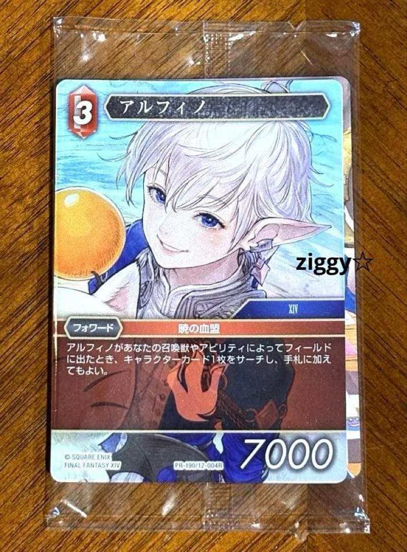 MTG 剣を鍬に foil FFTCG アルフィノ セット