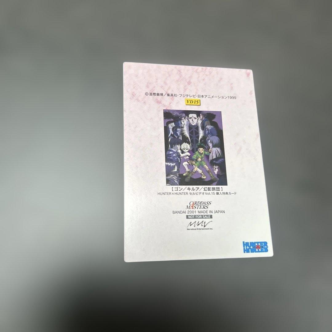 HUNTER×HUNTER カードダスマスターズ　プロモ　VD15 幻影旅団