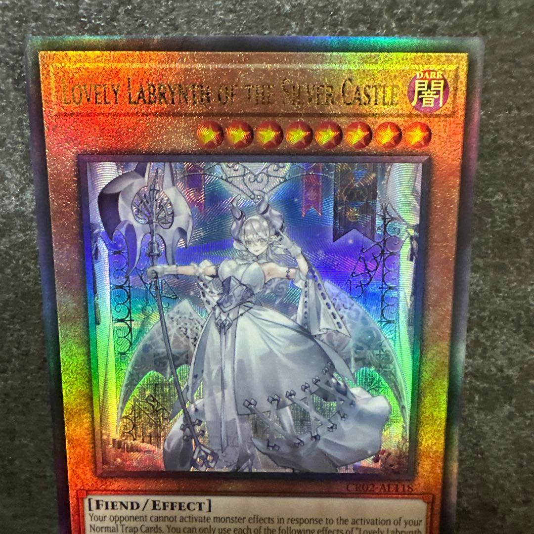 遊戯王 アジア 泰亜版 英語 白銀の城のラビュリンス アルティメット レリーフ