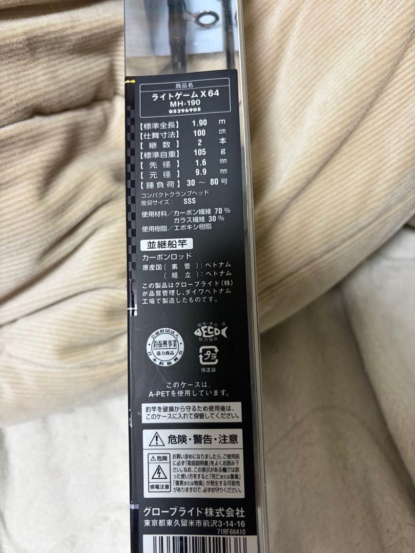 Daiwa ライトゲームエックス　　MHー190 新品