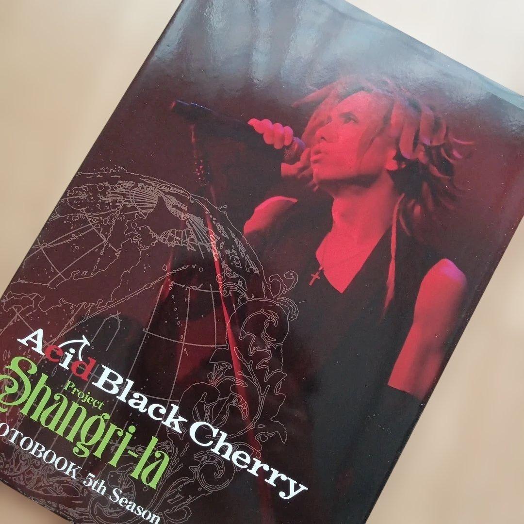 Acid Black Cherry フォトブック 5冊セット