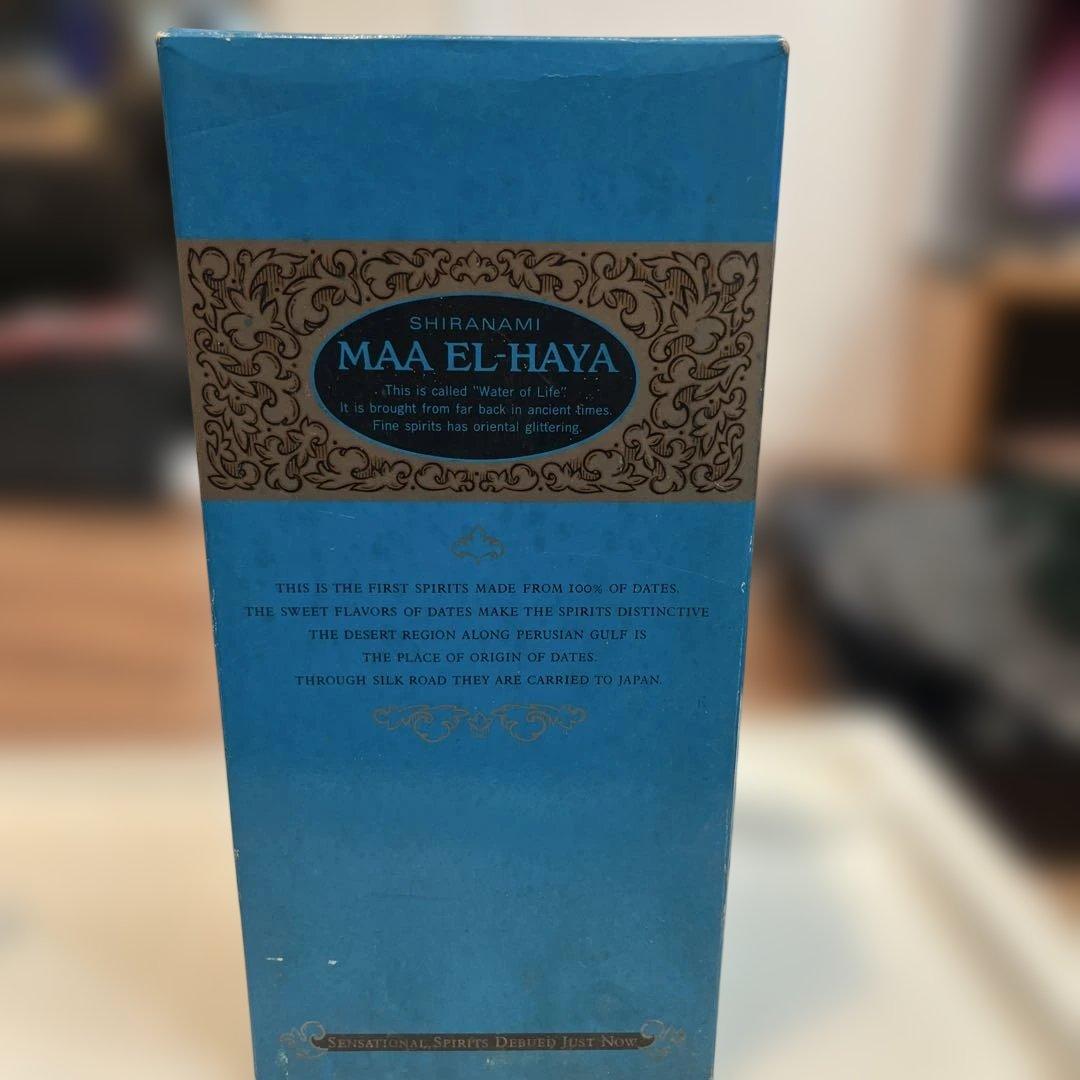 白波　MAA EL HAYA 超レア　プレミア