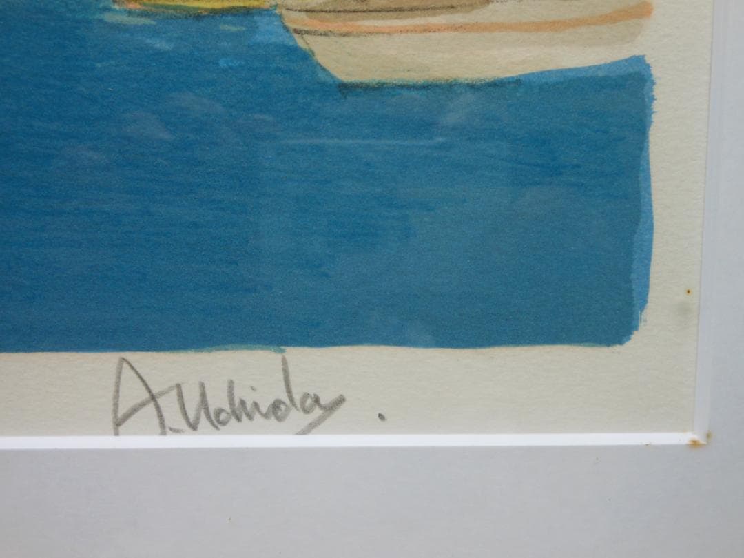 版画　内田晃　風景画 海　港　アーティストプルーフ