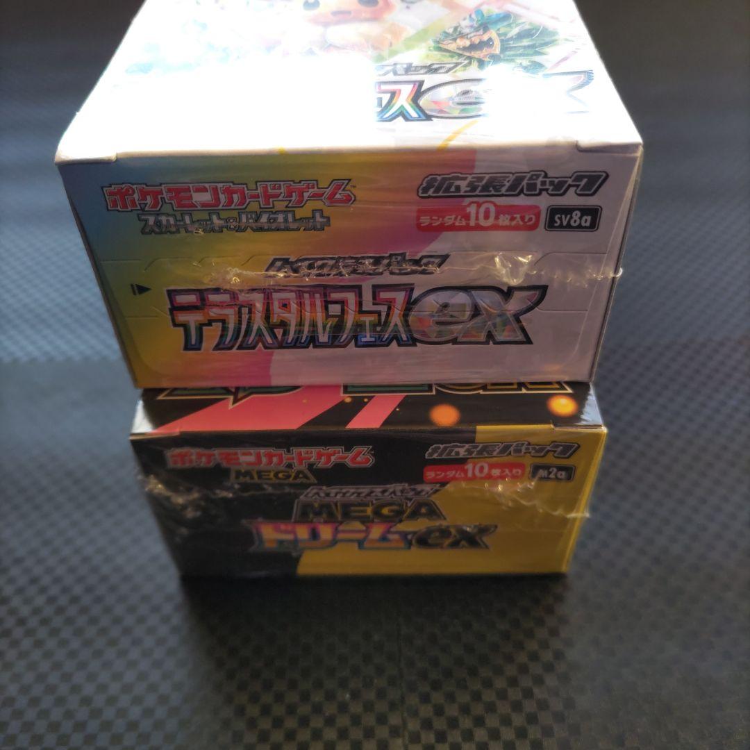 ポケモンカードゲーム テラスタルパックEX & MEGAドリームEX セット