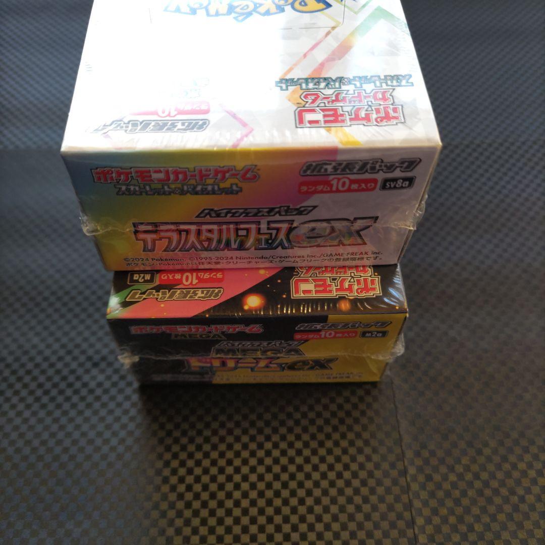 ポケモンカードゲーム テラスタルパックEX & MEGAドリームEX セット