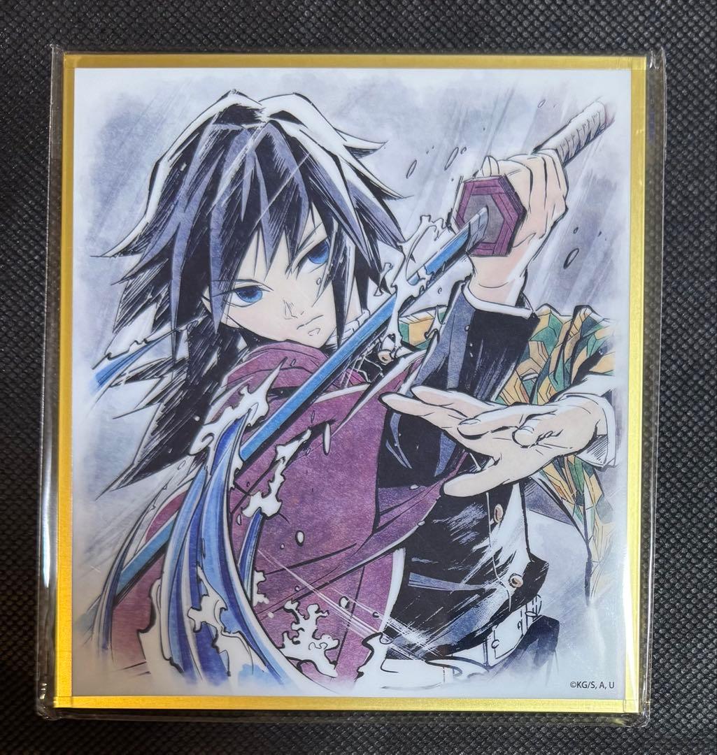 鬼滅の刃　アクリル色紙　イラストギャラリー　WEBSHOPくじA 冨岡義勇