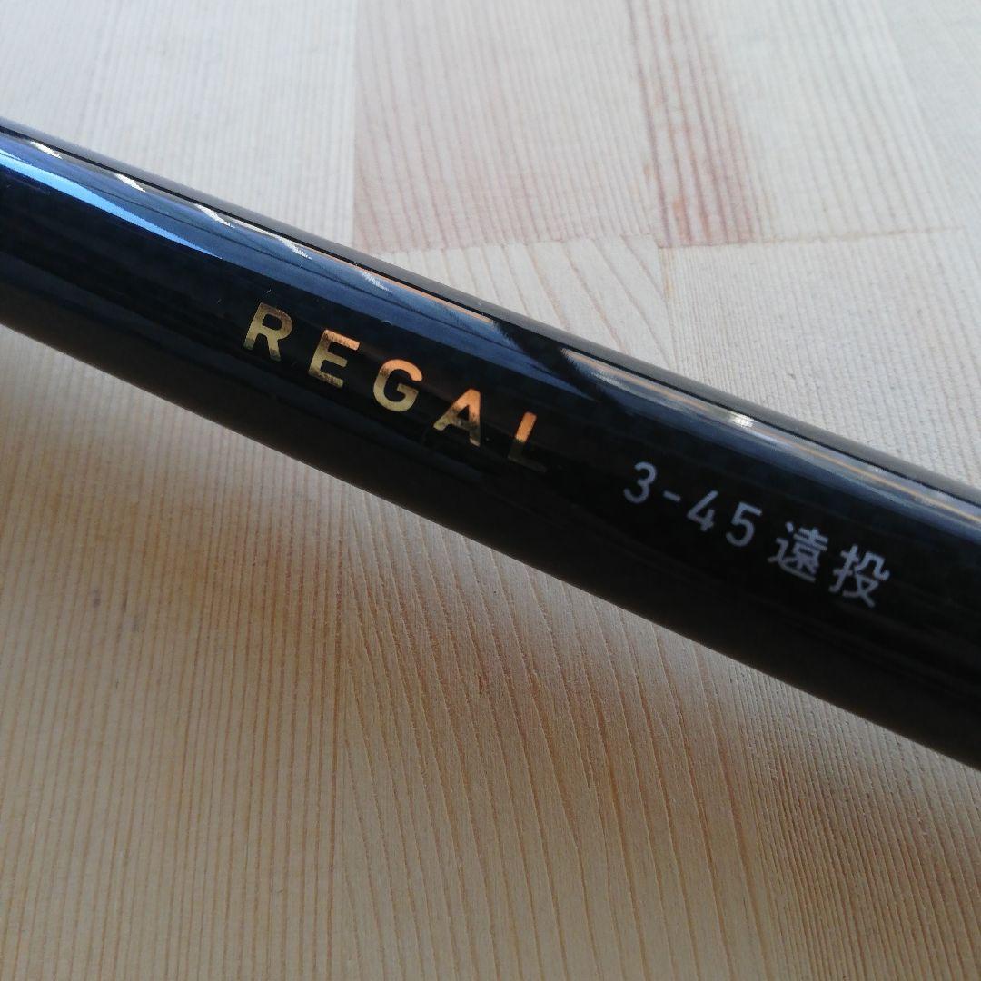 REGAL 3-45遠投 磯竿