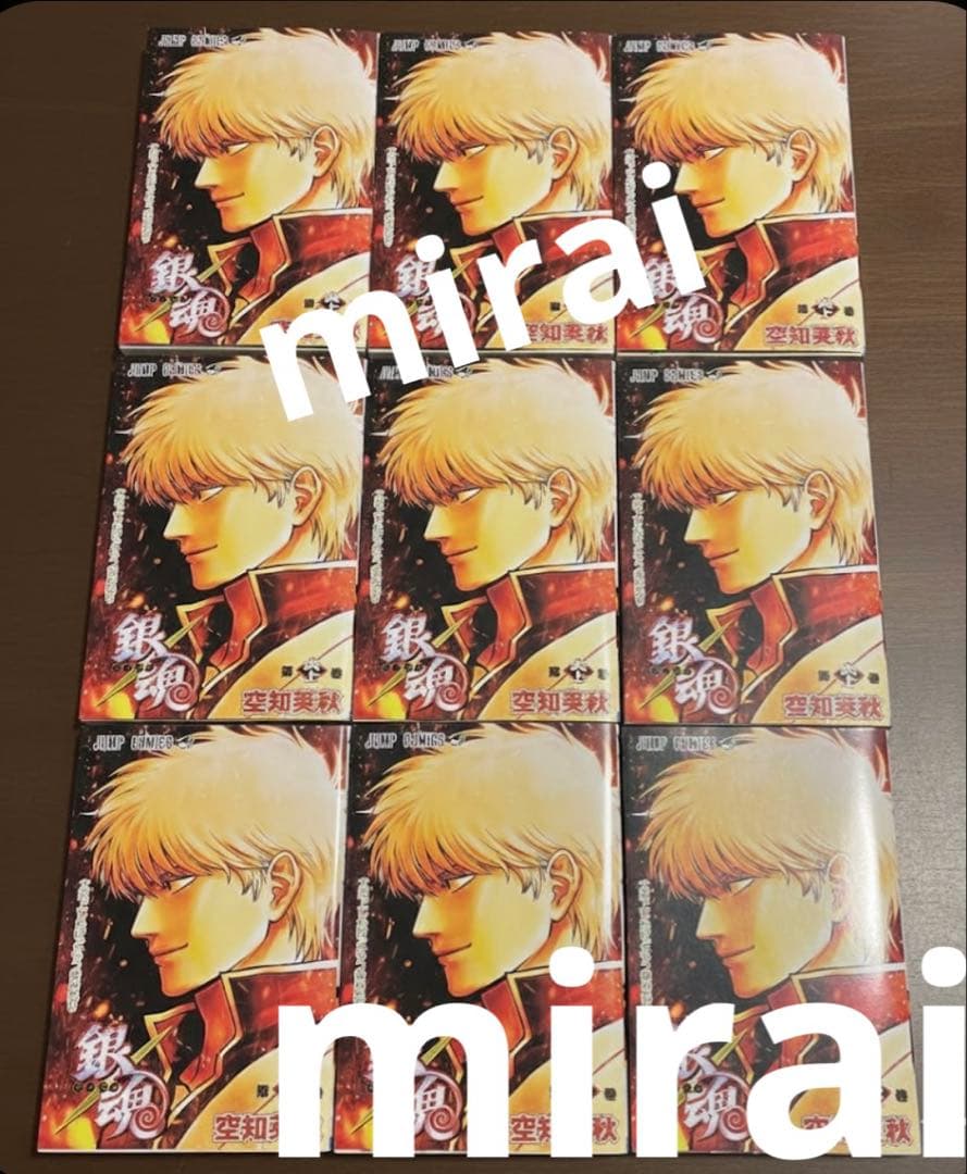 銀魂 映画 第１弾入場者特典「第炎上巻」数量限定配布　9冊