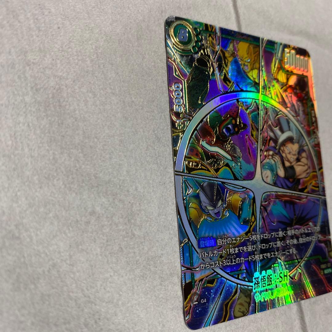 ドラゴンボール フュージョンワールド 神龍の願い 孫悟飯:SH SCR☆☆