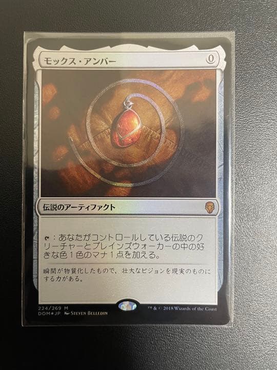モックス・アンバー　日本語Foil 1枚のみ