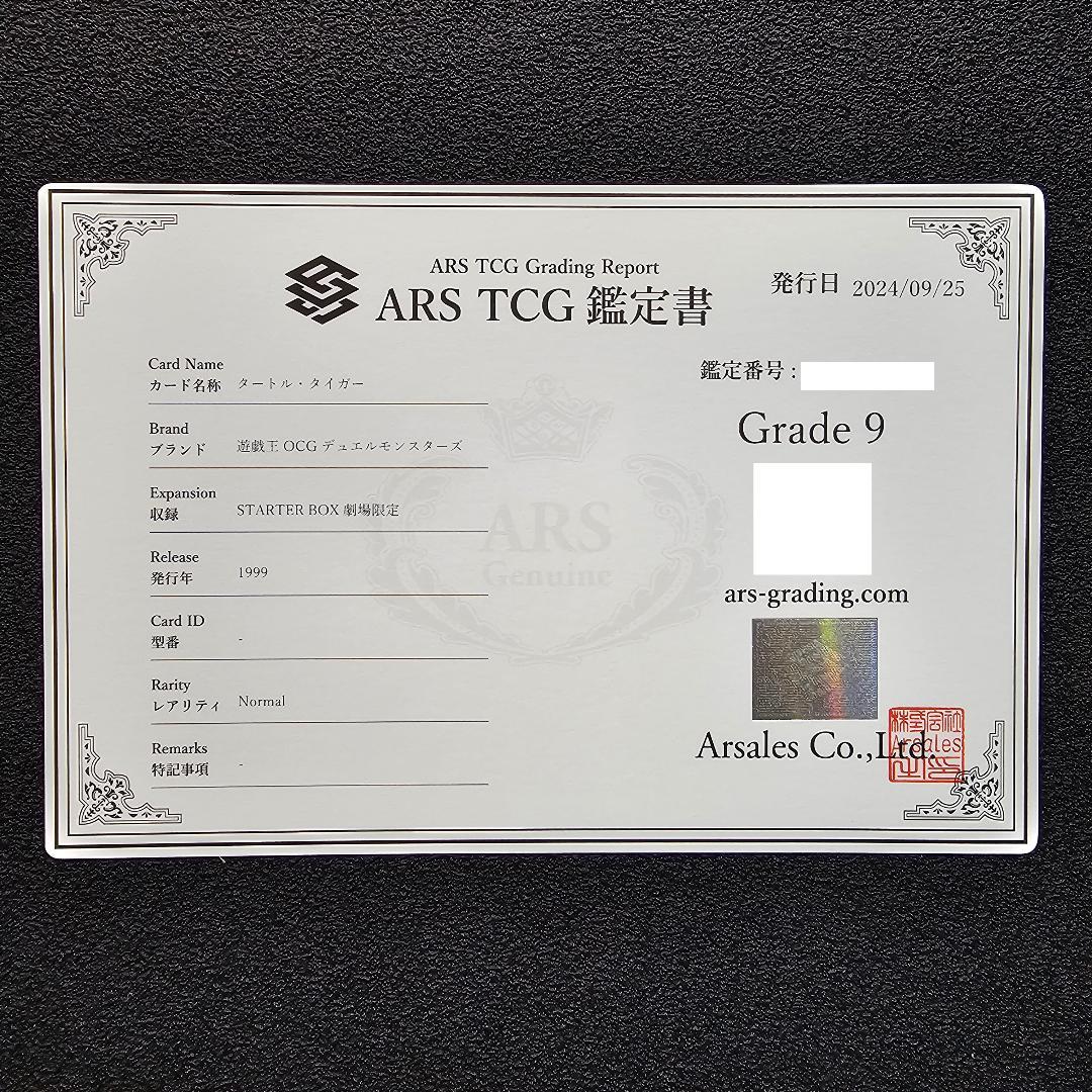 ARS アクアマドールなど 劇場版 スターターボックス 限定 ノーマル