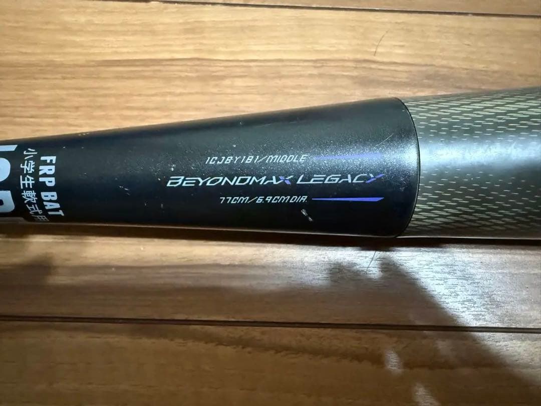 ビヨンドレガシー少年軟式用77センチ570gミドルバランス
