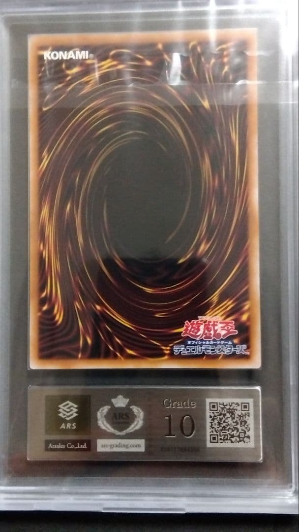 【ARS10】「ブラック マジシャン」25th シークレット QCAC18