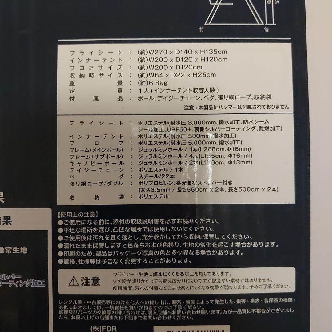 新品 ホールアース　パップテント　ソロ　テント ソロテント 定価69960円