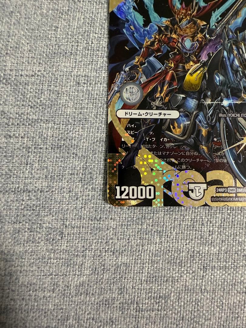 デュエルマスターズ ハイパー・ザ・ジョニー シークレット