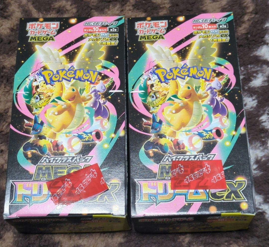【21時まで表示価格即日発送】MEGAドリームex 2box（出品2月8日まで）