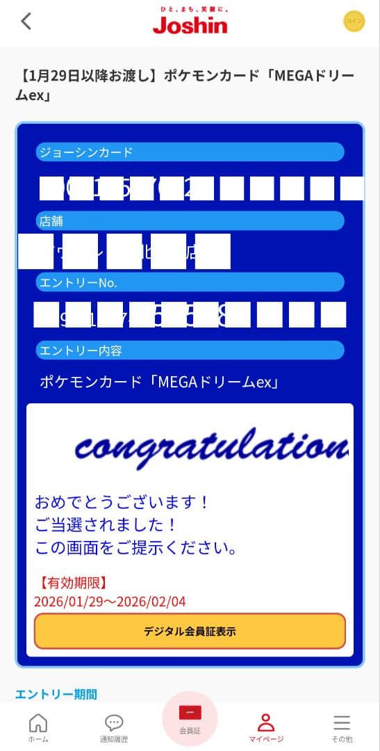 【21時まで表示価格即日発送】MEGAドリームex 2box（出品2月8日まで）