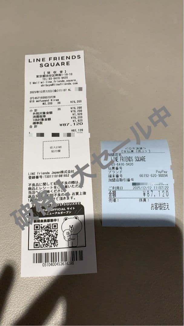 Mofusand　モフサンド　kiramekko　きらめっこ　1box 未開封