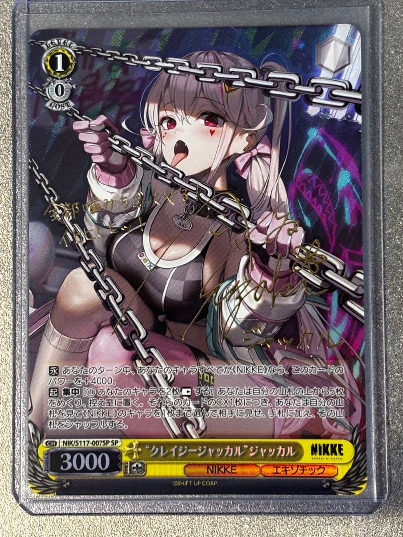 最終値下　ヴァイスシュヴァルツ ニケ