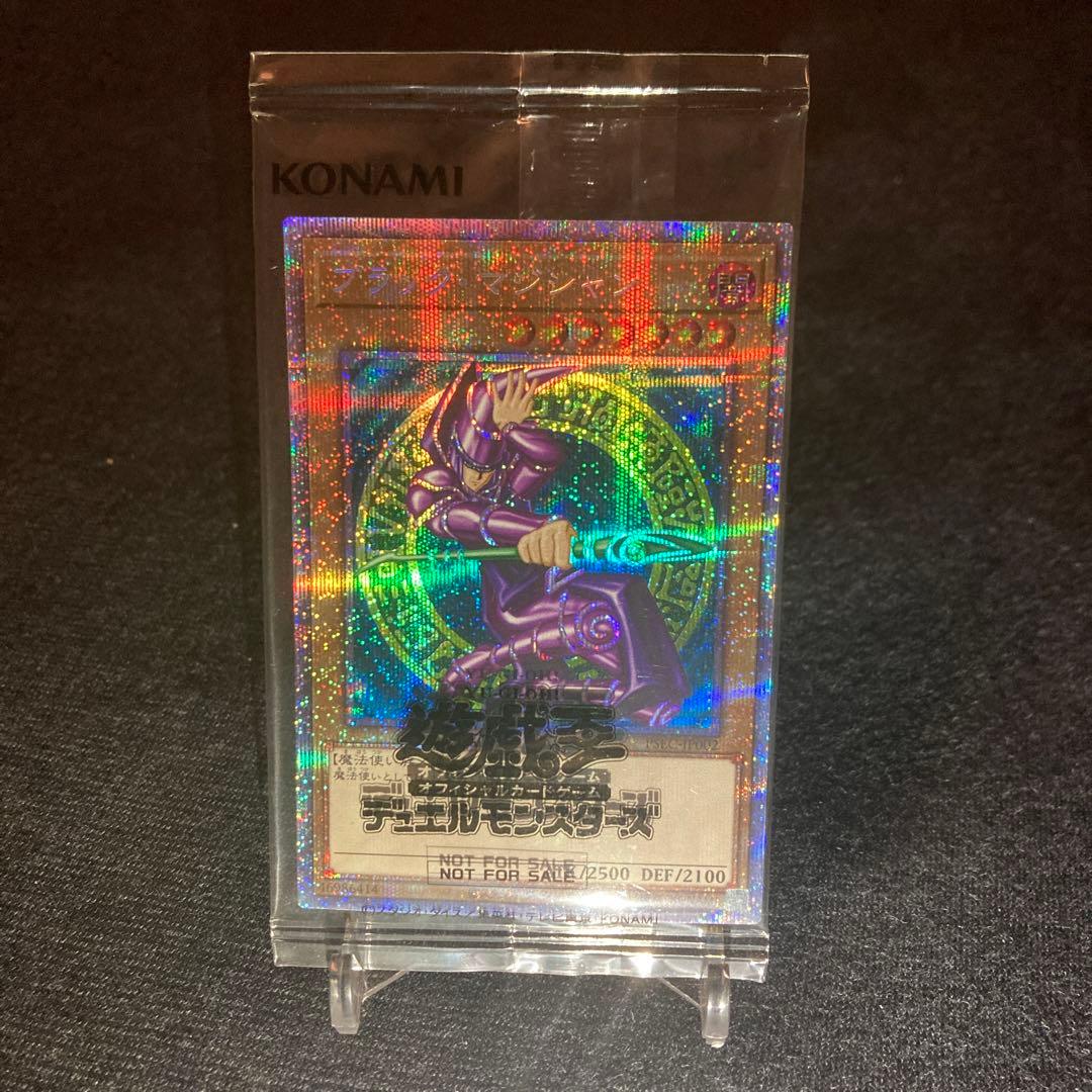 ブラックマジシャン プリズマ 当選品 未開封