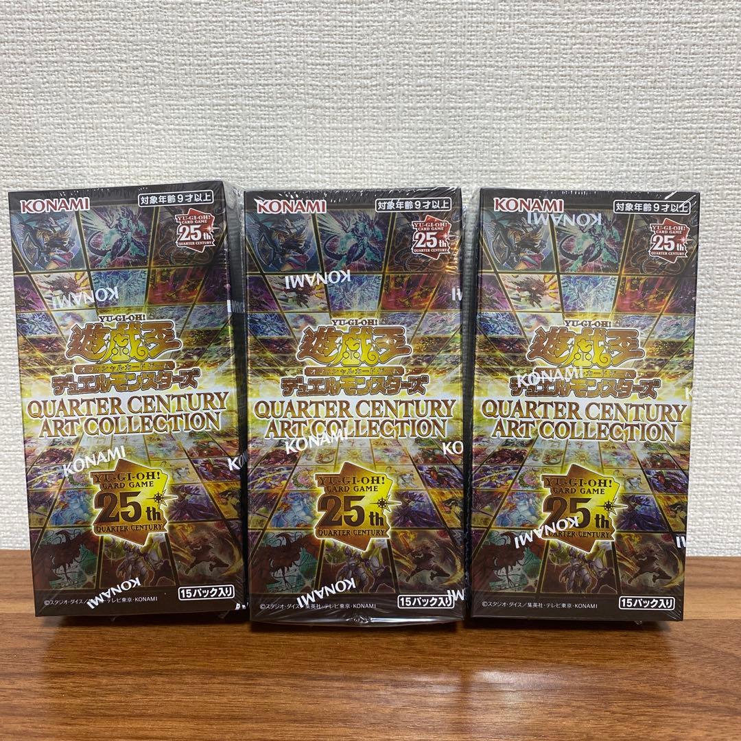 遊戯王　クォーターセンチュリーアートコレクションボックス