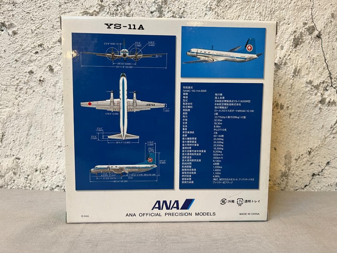 全日空商事　ANA　YS-11A　1/200　JA8744　YS21167