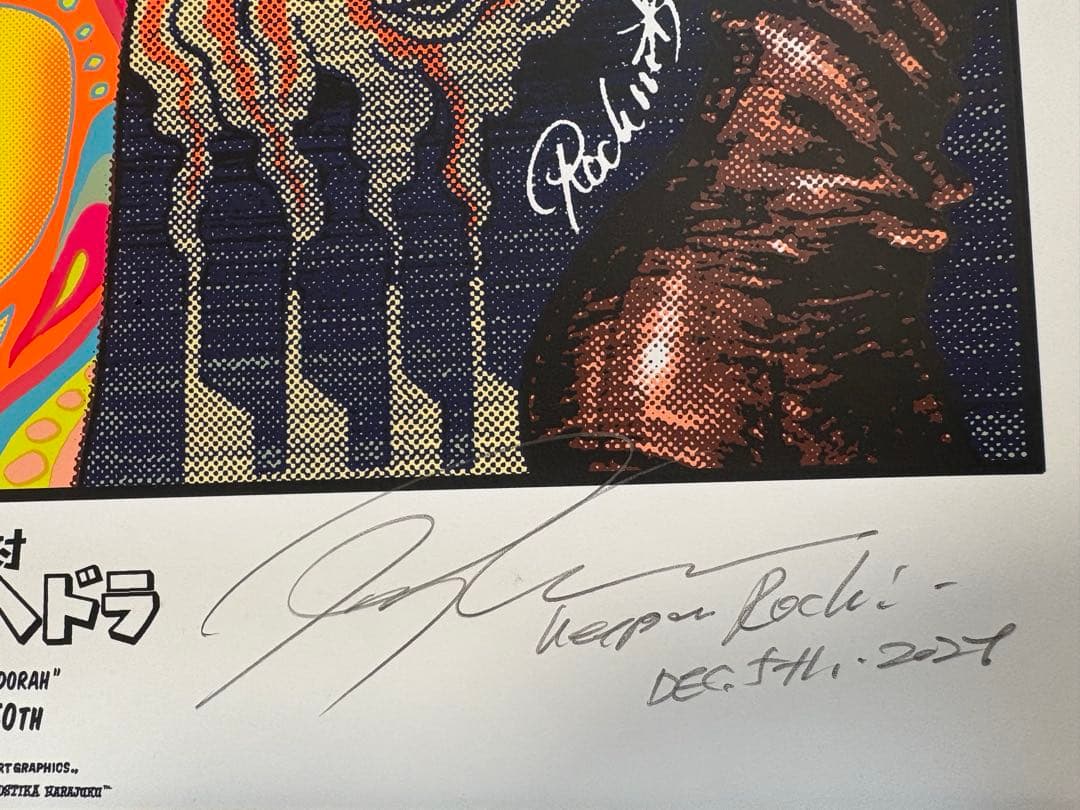 直筆サインRockin’JellyBeanゴジラ対ヘドラ ポスター 限定カラー