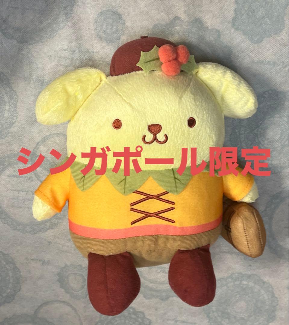 大特価‼️【激レア】ポムポムプリン　シンガポール空港　限定発売　ぬいぐるみ