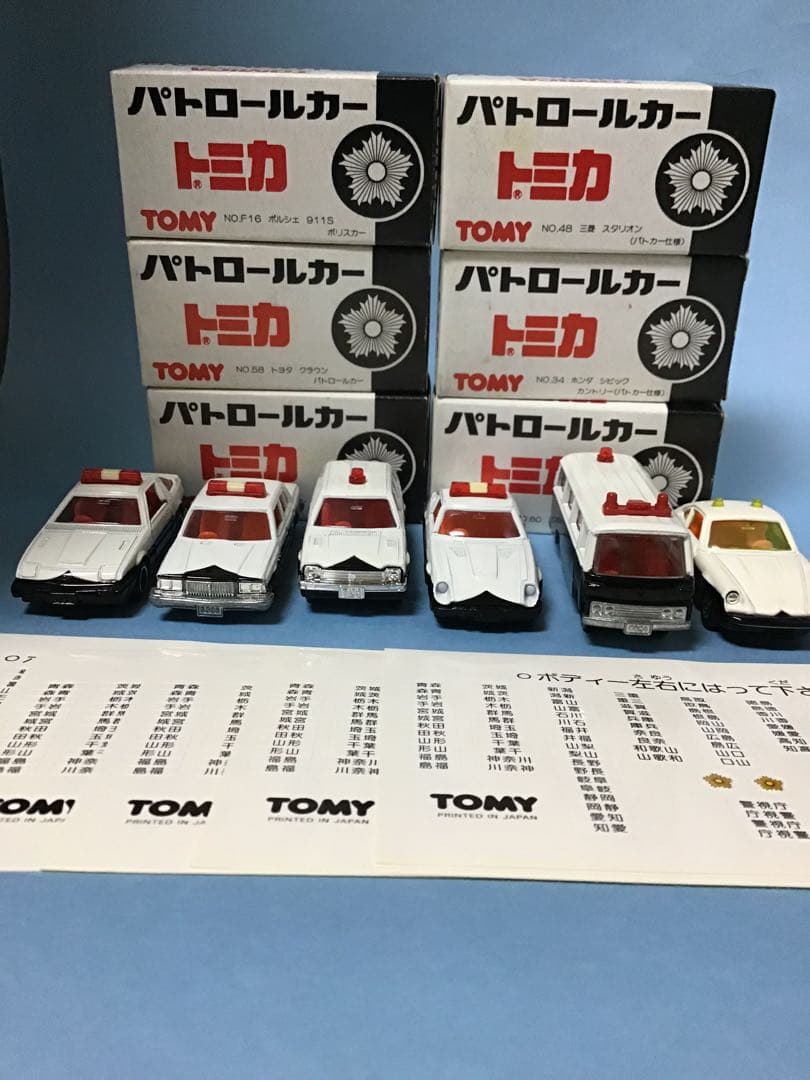 トミカ　全国パトカーフェア