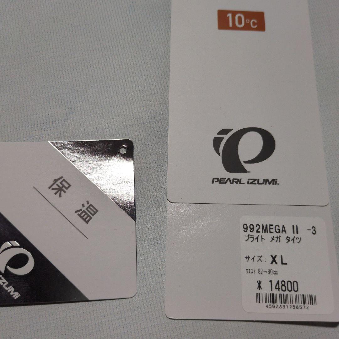 未着用の保管品 メンズXL パールイズミ ウィンドブレーク 992MEGAⅡ