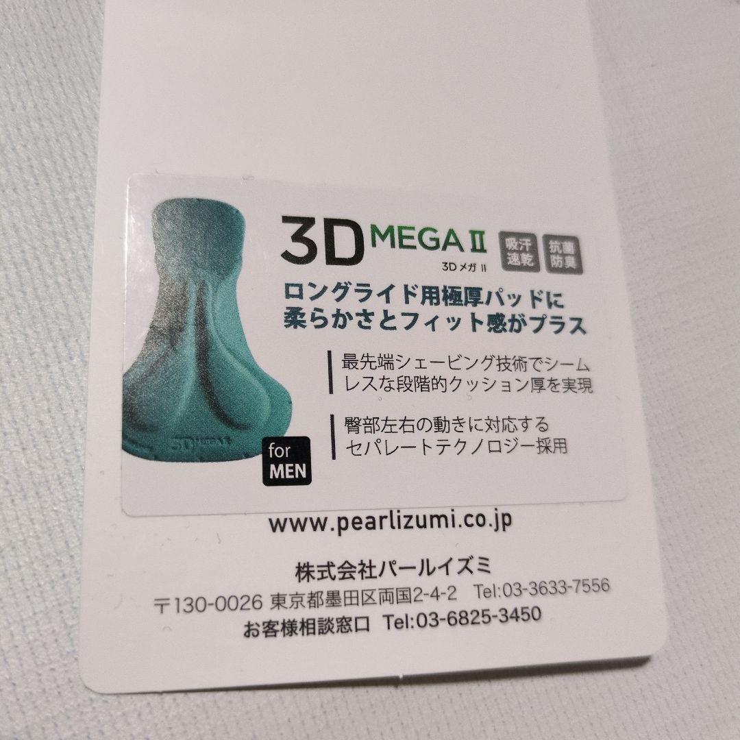 未着用の保管品 メンズXL パールイズミ ウィンドブレーク 992MEGAⅡ