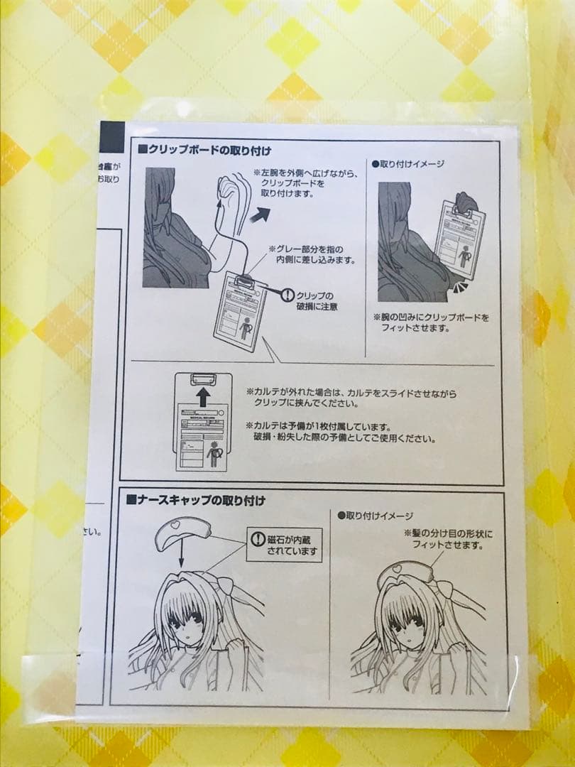 To LOVEる　金色の闇　ナースVer. フィギュア ヤミ