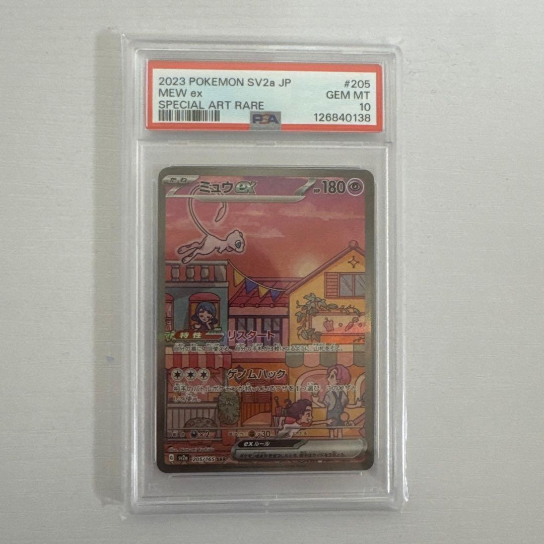 ミュウex SAR SV2a ポケモンカード151 205/165