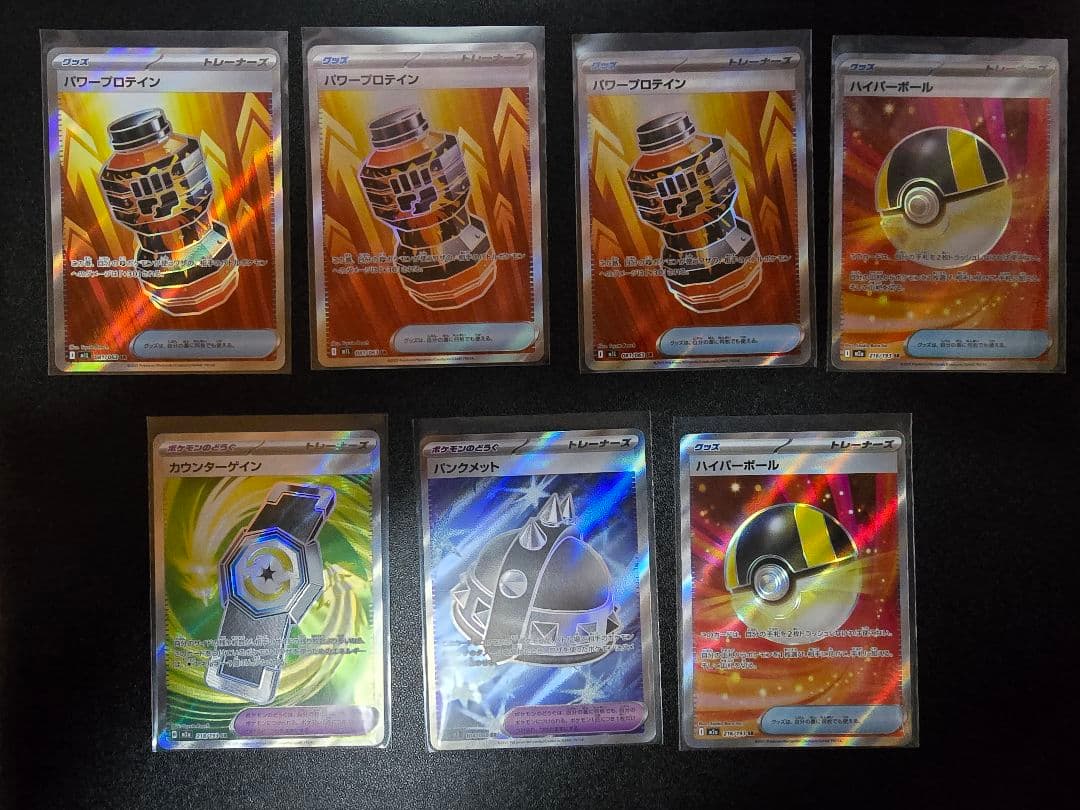 ポケカ　ポケモンカード　まとめ売り　AR多め