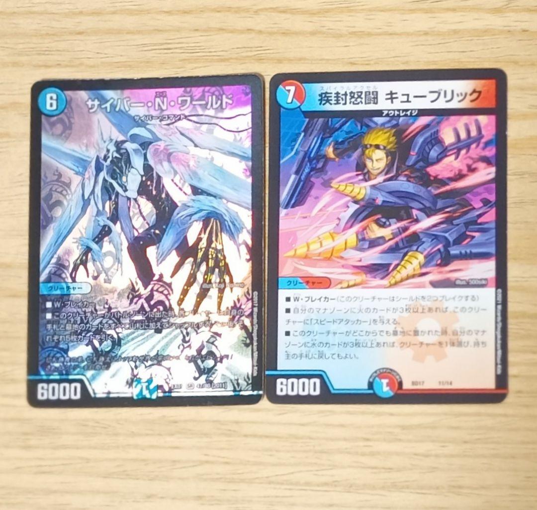 タ*ー様 CS優勝構築　青単サイバー　昇カオスマントラ入り　スリーブ付き