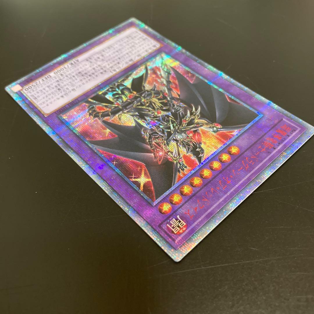 【５つ目4つ星】超魔導竜騎士-ドラグーン・オブ・レッドアイズ　20th