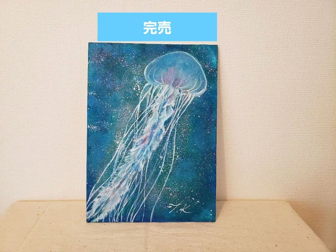 【完売】クラゲの絵 220mm×160mmのキャンバスパネル