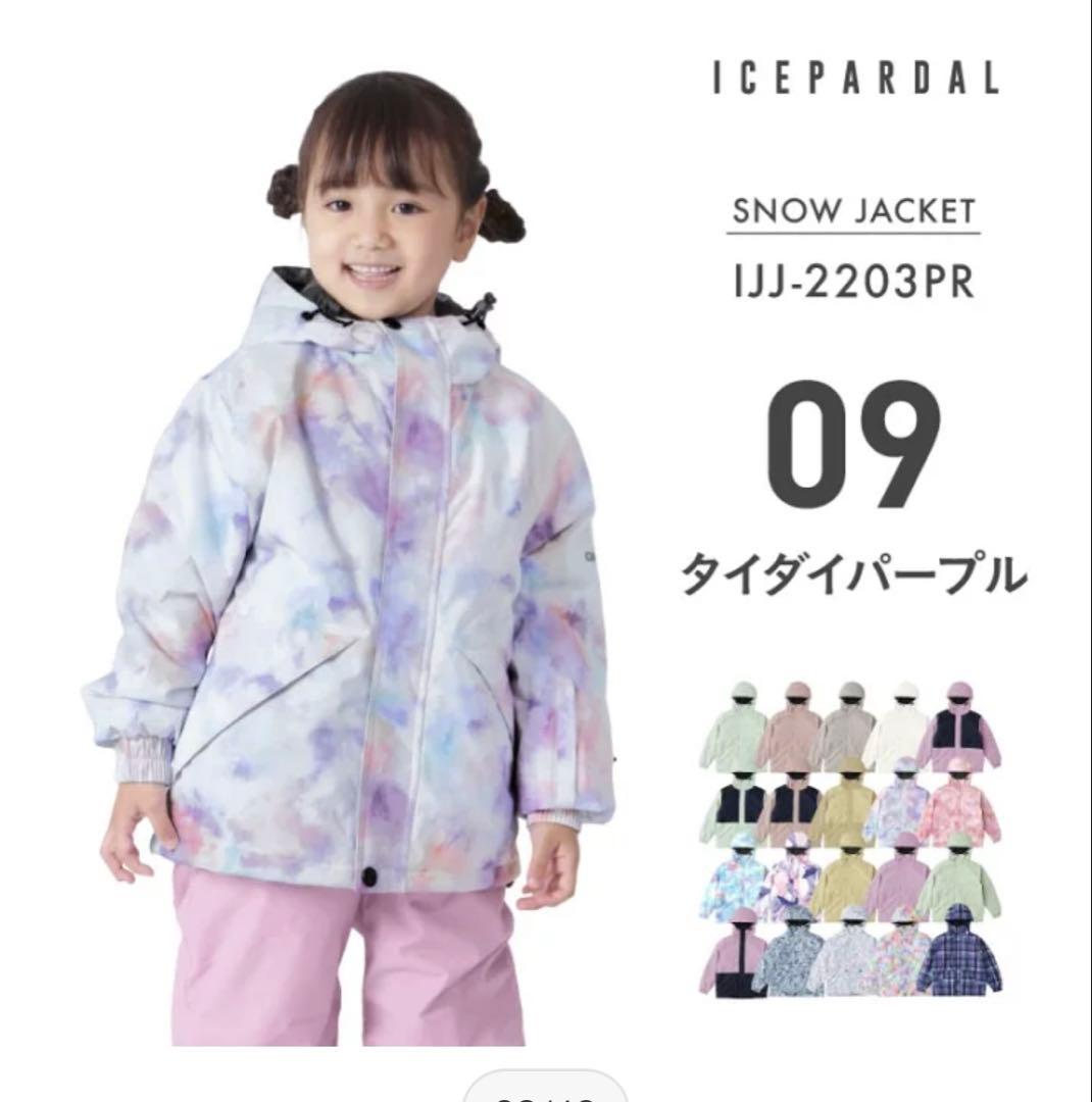 スノーウェア 上下セット 140 長さ調節可