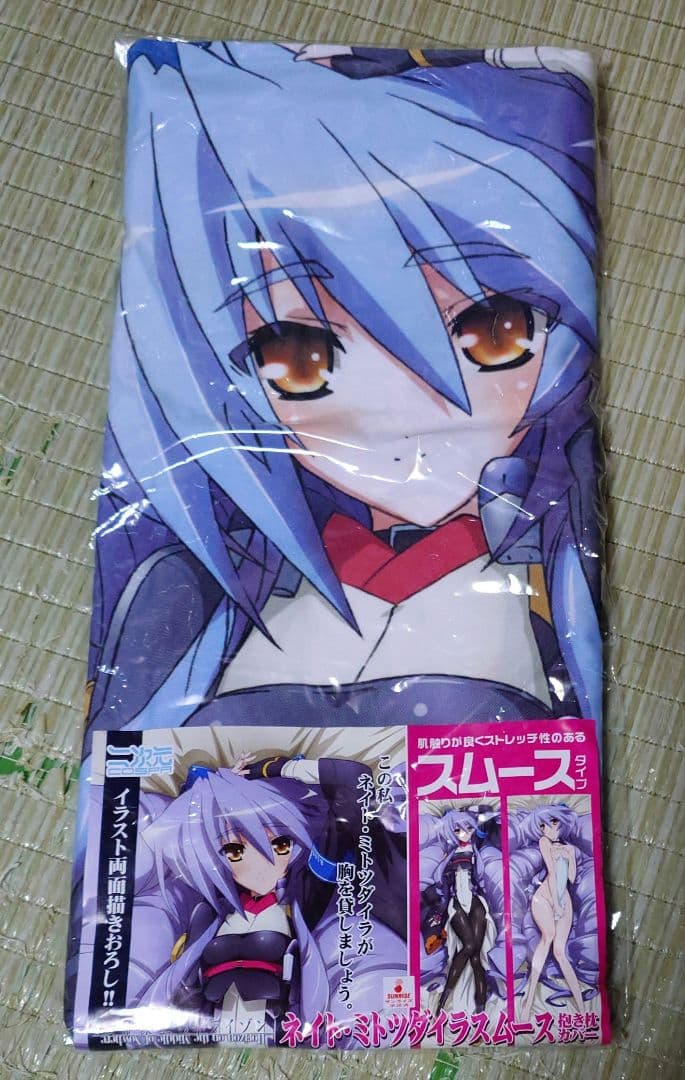 境界線上のホライゾン ネイト・ミトツダイラ スムース抱き枕カバー