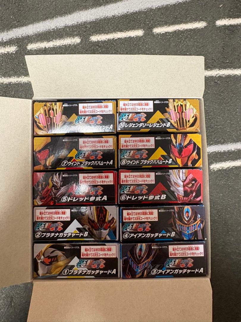 装動　ガッチャード　まとめ売り