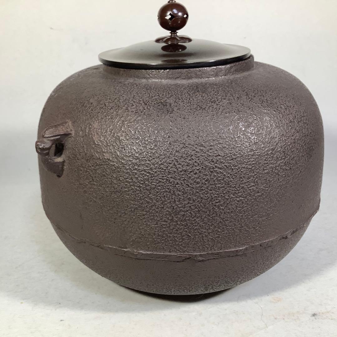 丸釜　釜師　角谷莎村　茶道具　送料無料