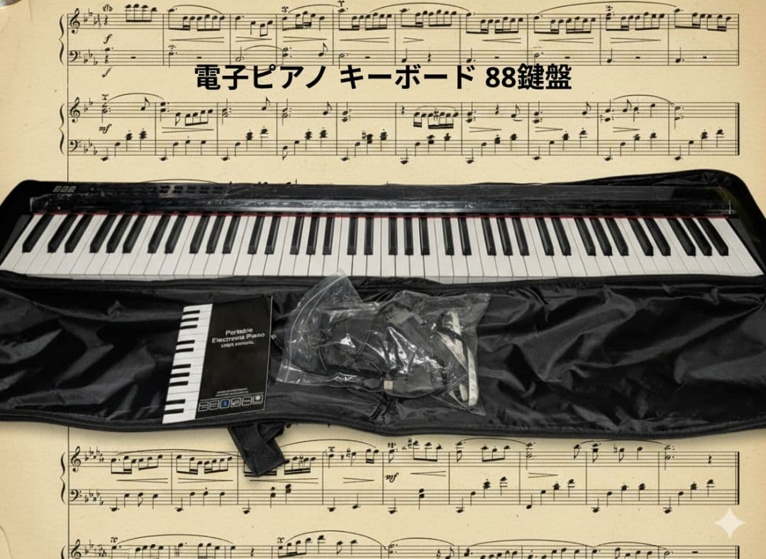 電子ピアノ キーボード 88鍵盤 充電可能ワイヤレス 　美品　動作確認済
