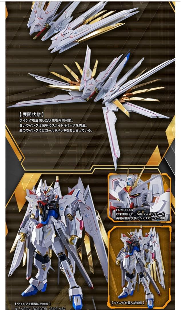 ストライクフリーダムガンダム弍式&インフィニットジャスティスガンダム弐式