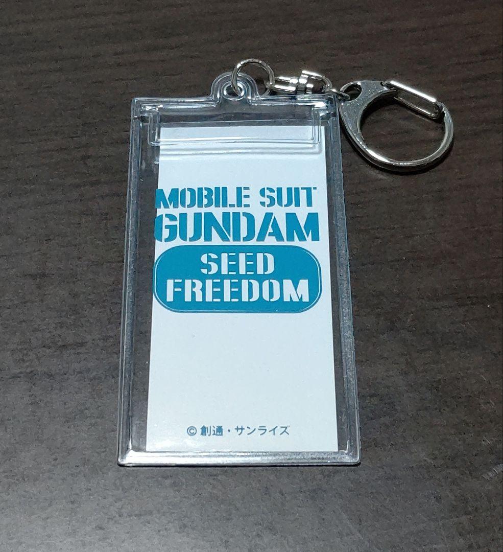 ガンダムSEED FREEDOM コマフィルム キラ アスラン