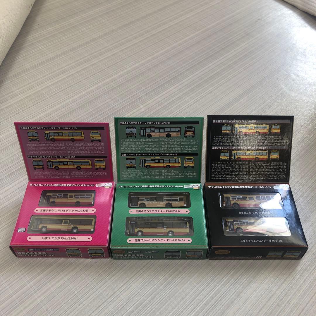 バスコレクション　1/150  神奈川中央交通セット